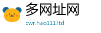 新澳门天天免费精准大全谜语如7777788888管家婆老家凤凰网